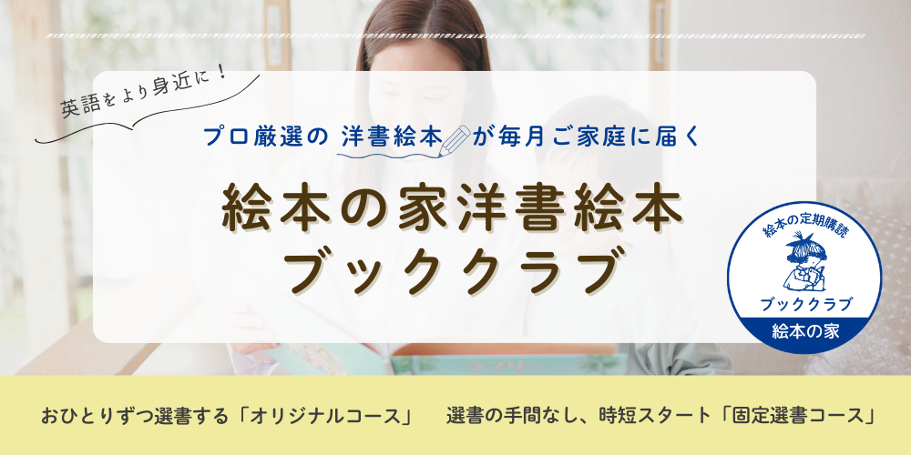 ブッククラブトップ