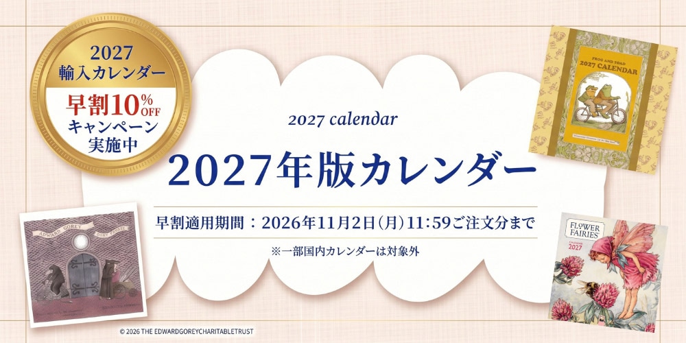 カテゴリーでさがす 2027年版カレンダー