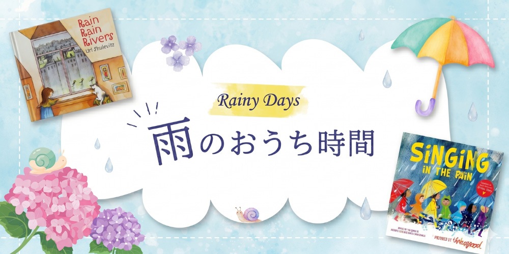 こだわりテーマでさがす お天気・雨・梅雨