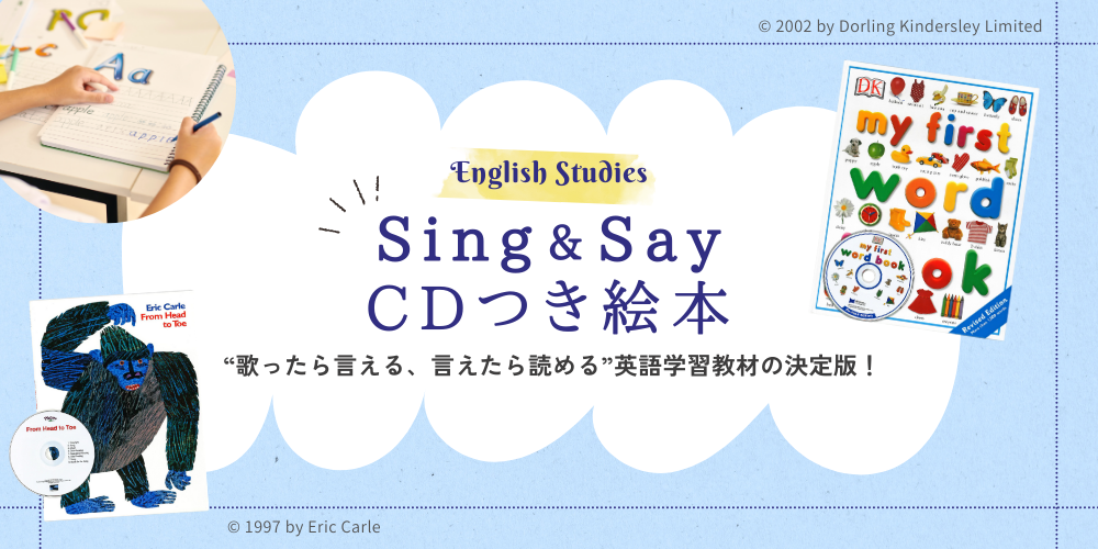 カテゴリーでさがす 英語学習・学校 CDつき絵本 歌っておぼえる英語えほん（NoBuYoung・Pictory）
