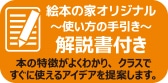 英語の本棚】 ヨシタケシンスケ 英語の絵本 全４巻 | 英語の本棚