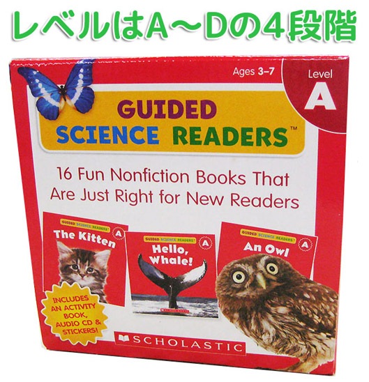 レベル別サイエンスリーディングシリーズ 科学（理科）リーダー16冊