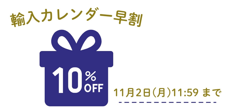 早割10%OFF】エドワード・ゴーリー 2027 カレンダー | カテゴリーで
