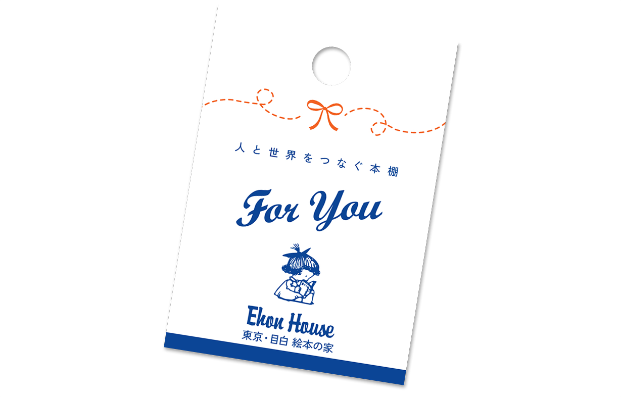 ギフトタグ通常バージョン