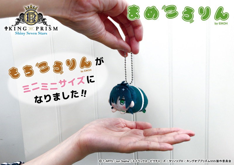 再販 King Of Prism Shiny Seven Stars まめころりん Bセット 21年1月発送予定 King Of Prism エイこれット 株式会社エイコー運営 エイコレット