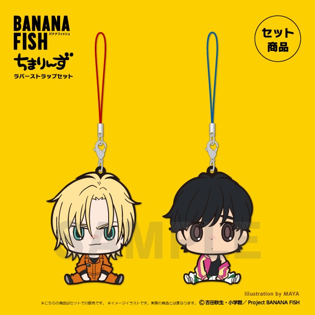 Banana Fish ちまりんず ラバーストラップセット 03 河を渡って木立の中へ Agf19事後通販 エイこれット 株式会社エイコー運営 エイコレット