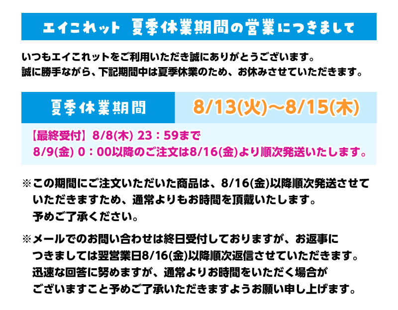 ちまめかし マイメロディ きぐるみ | ちまめかし | エイこれット（株式