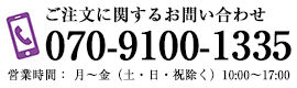 【永楽堂】公式オンラインショップ