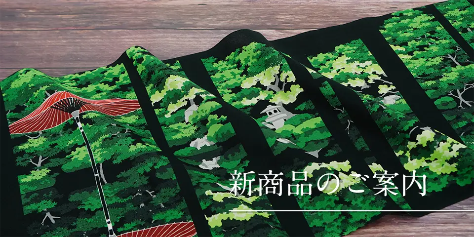 新商品のお知らせ