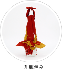 長いものの包み方