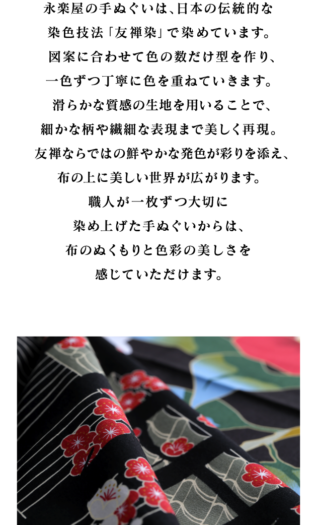 Fate/Grand Order×永楽屋商品コラボサイトです。