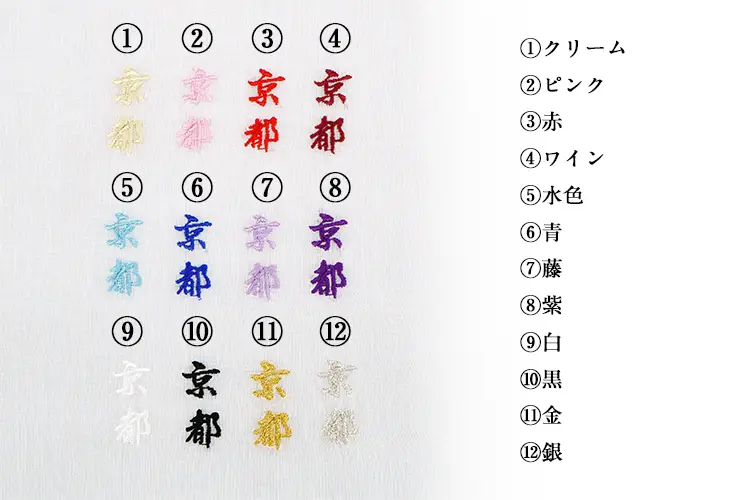 糸の色