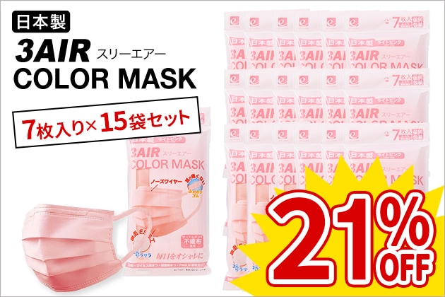 3AIR MASK