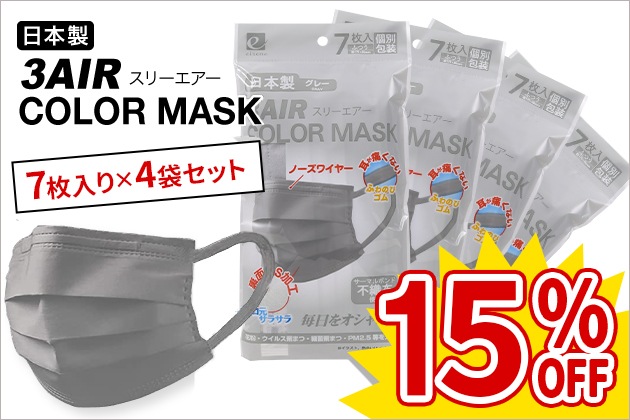 3AIR MASK