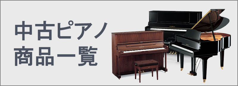 KAWAI GL-10 カワイ グランドピアノ中古 リニューアル済み|中古ピアノ