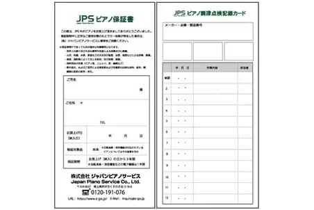安心のアフターサービス