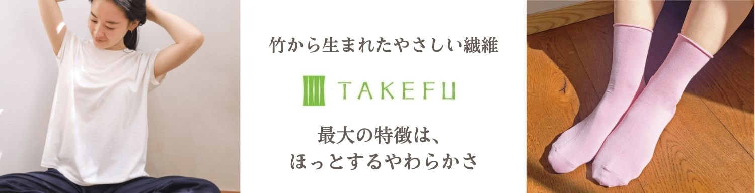 竹布商品バナー