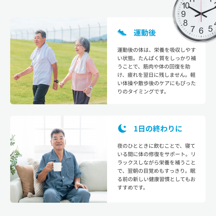 医食同源プロテイン