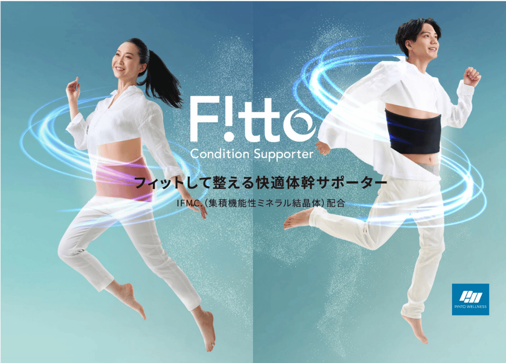 ピントフィット