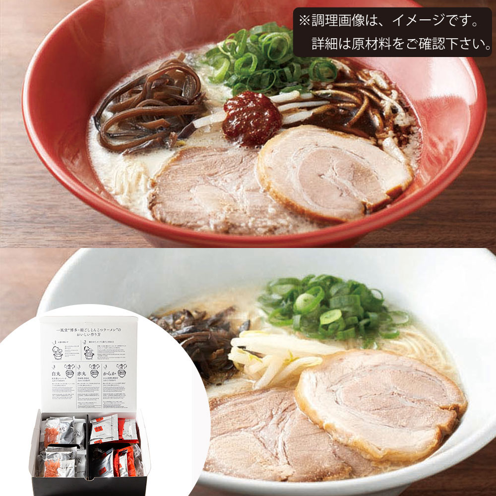 一風堂 博多絹ごしとんこつラーメンセット Ａ
