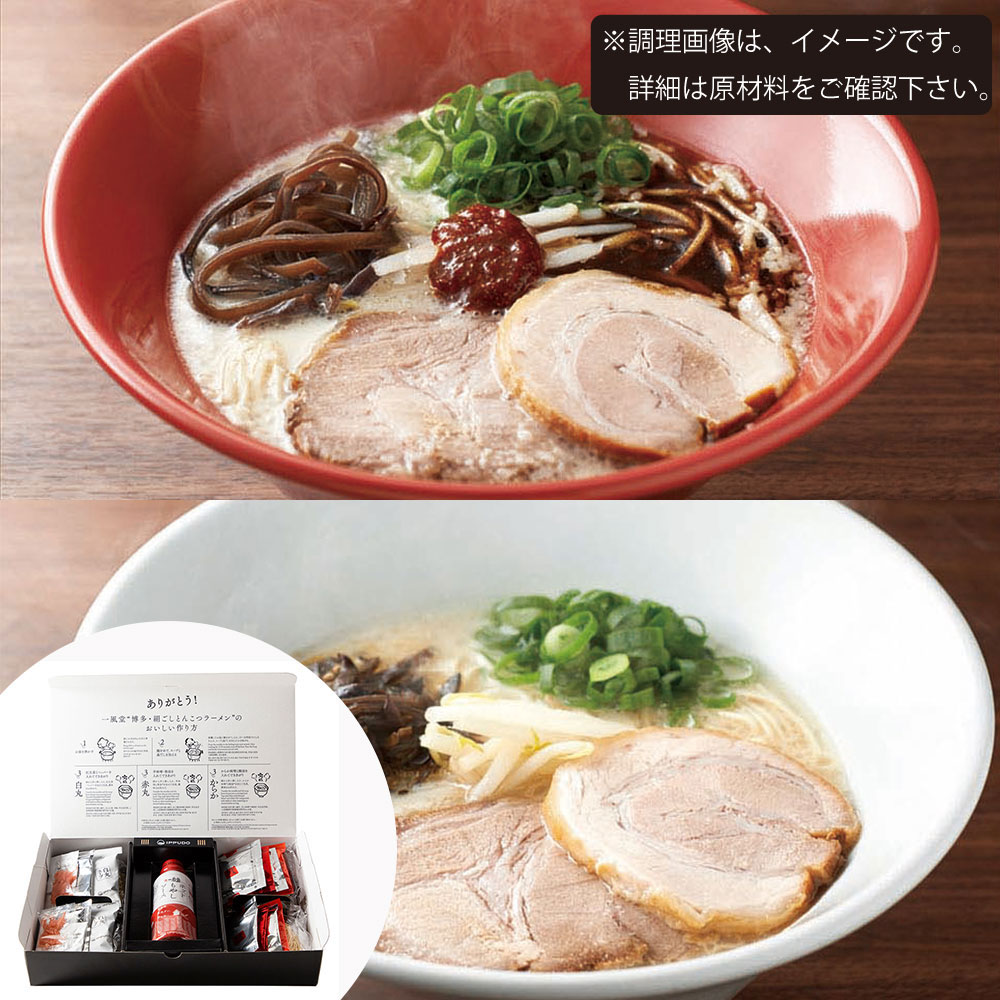 一風堂 博多絹ごし豚骨ラーメン もやしソース