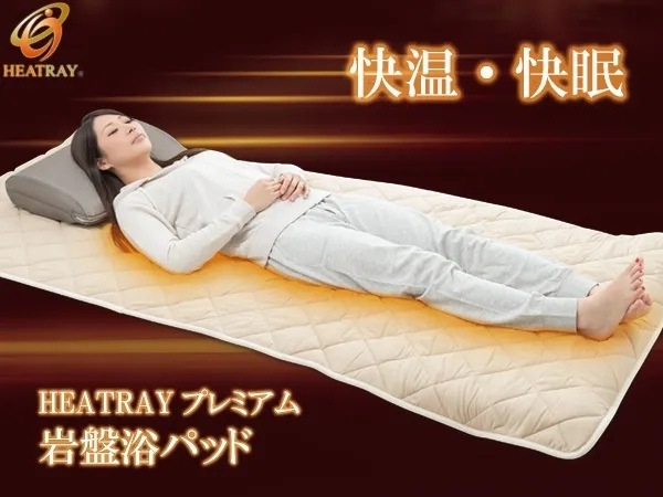 HEATRAY プレミアム 岩盤浴パッド（ダブル）