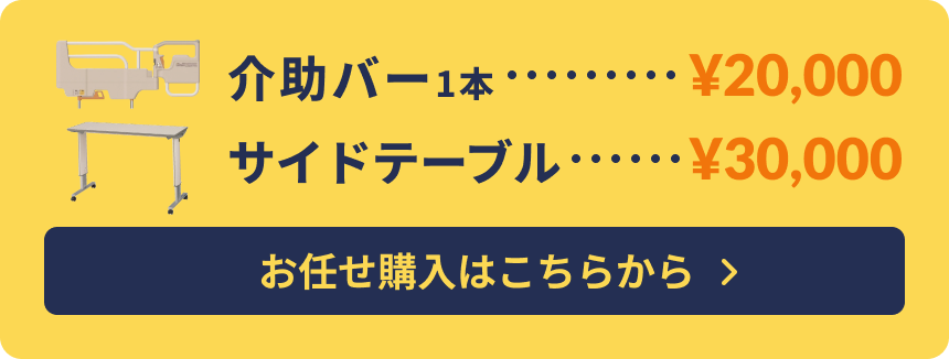 おまかせ購入はこちらから