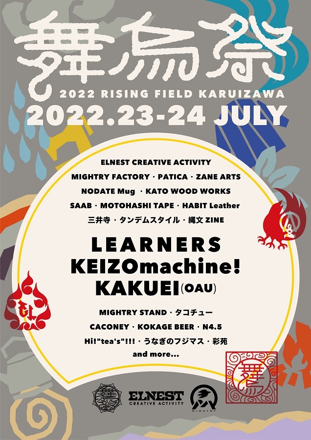 舞鳥祭 2022 RISIN FIELD KARUIZAWA