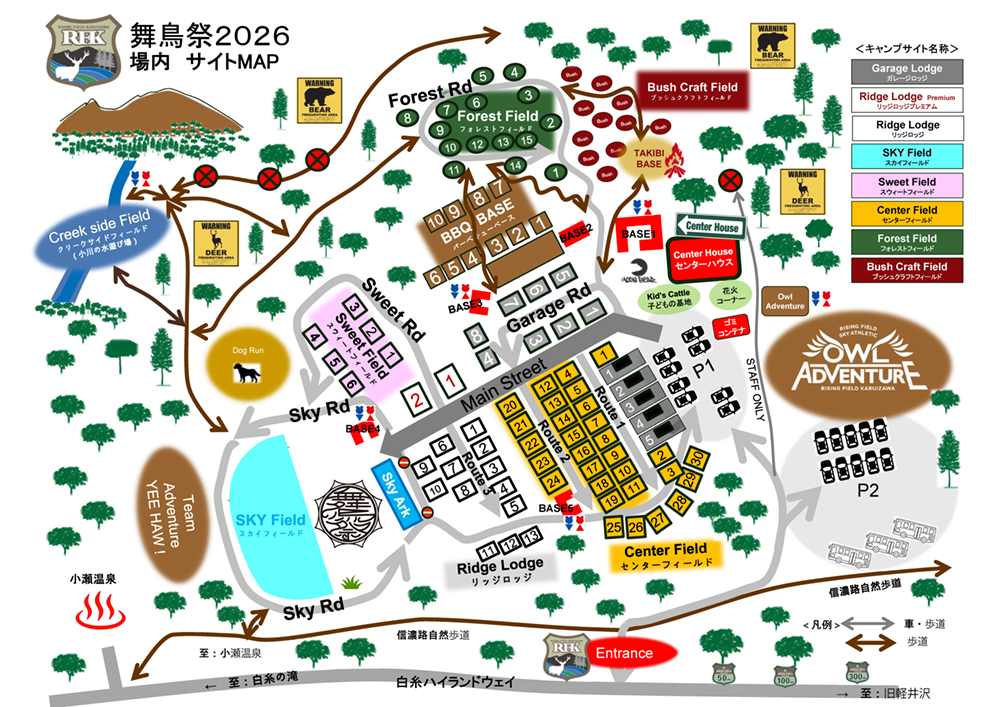 舞鳥祭 2026 RISIN FIELD KARUIZAWA
