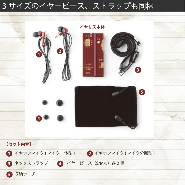 エルパ イヤホンマイク式集音器 ワインレッドEARLIS(イヤリス) AS-P001