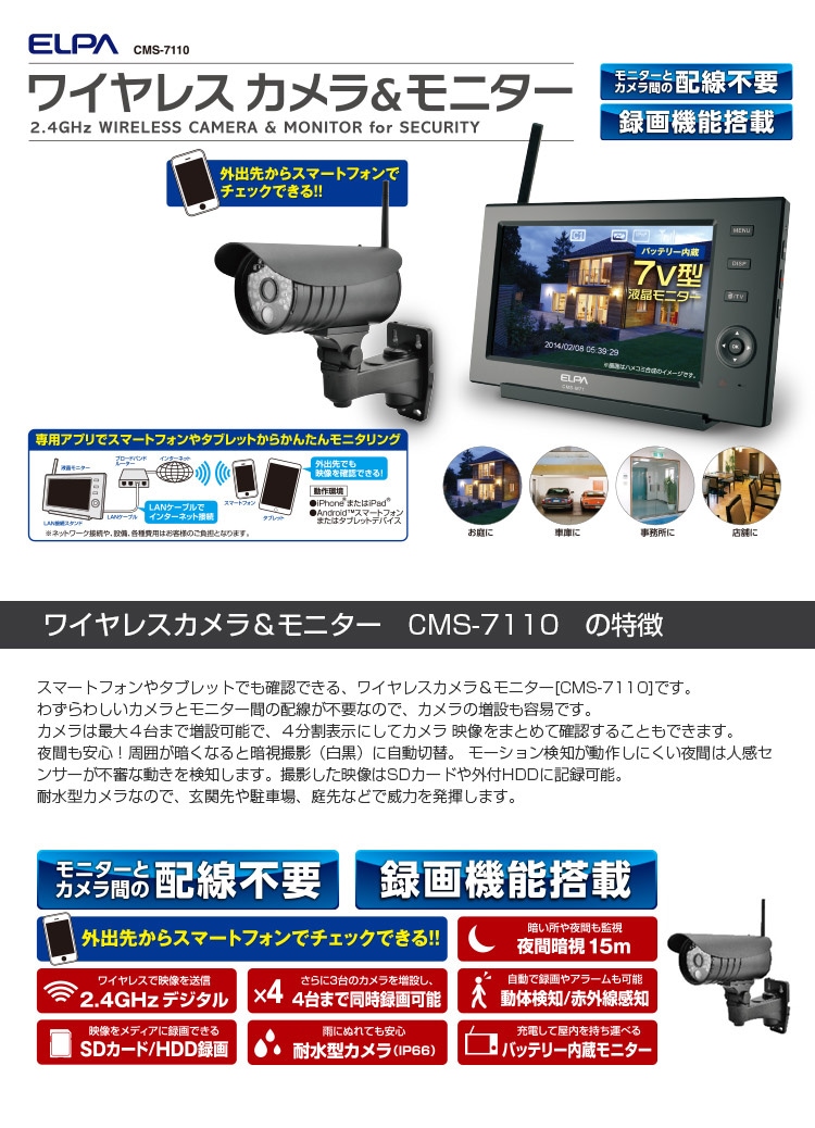 WP-24B アイホン スマートフォン 連動 テレビドアホン 7型ワイド画面 録画機能 超広角カメラ搭載 電源直結式 - 7