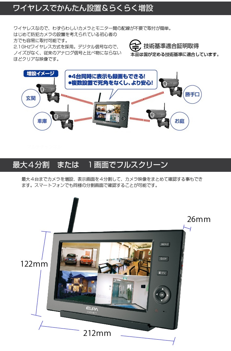 エルパ 防犯カメラ 屋外用 ワイヤレスカメラ1台＋モニタ1台セット ...