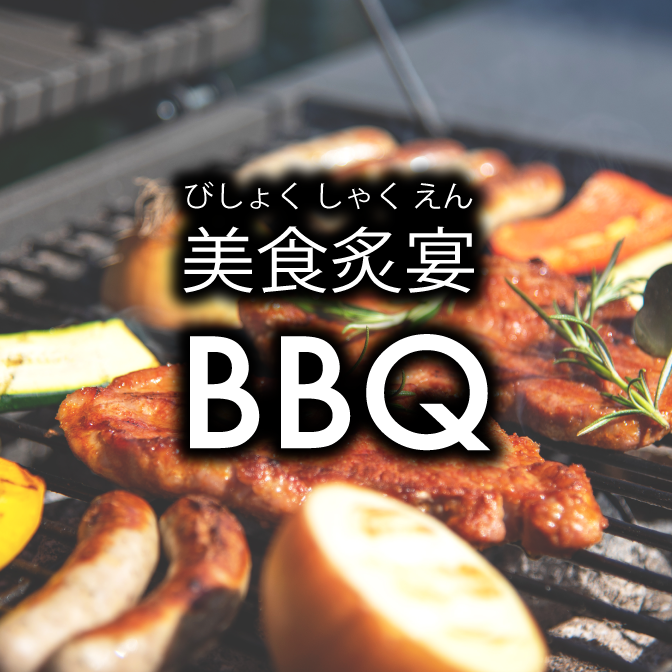BBQ