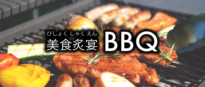 お肉の三周家 オンラインストア | 九州の美味しいお肉を取りそろえた