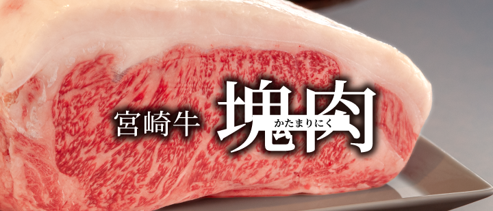 お肉の三周家 オンラインストア | 九州の美味しいお肉を取りそろえた