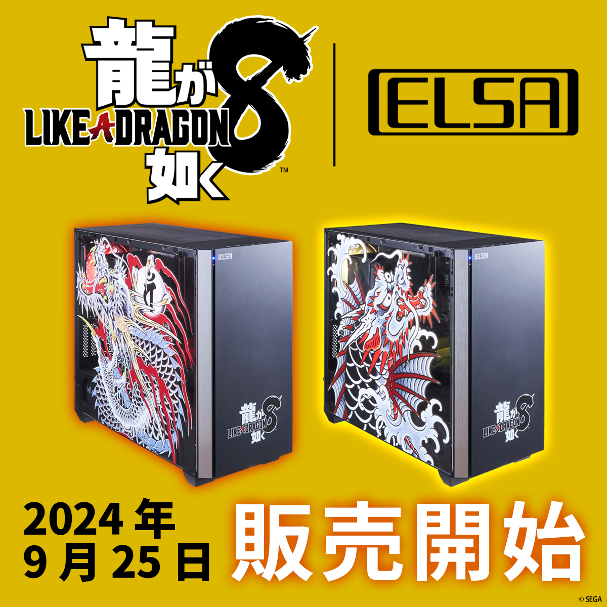 ELSA GALUDA D 龍が如く 8 Edition