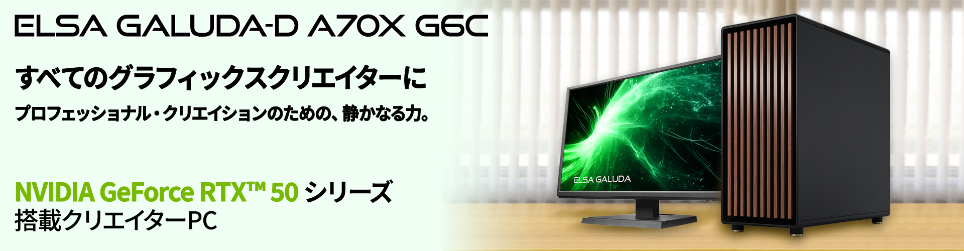 NVIDIA Quadroシリーズ用3Dステレオブラケット | 全ての商品 | ELSA ONLINE