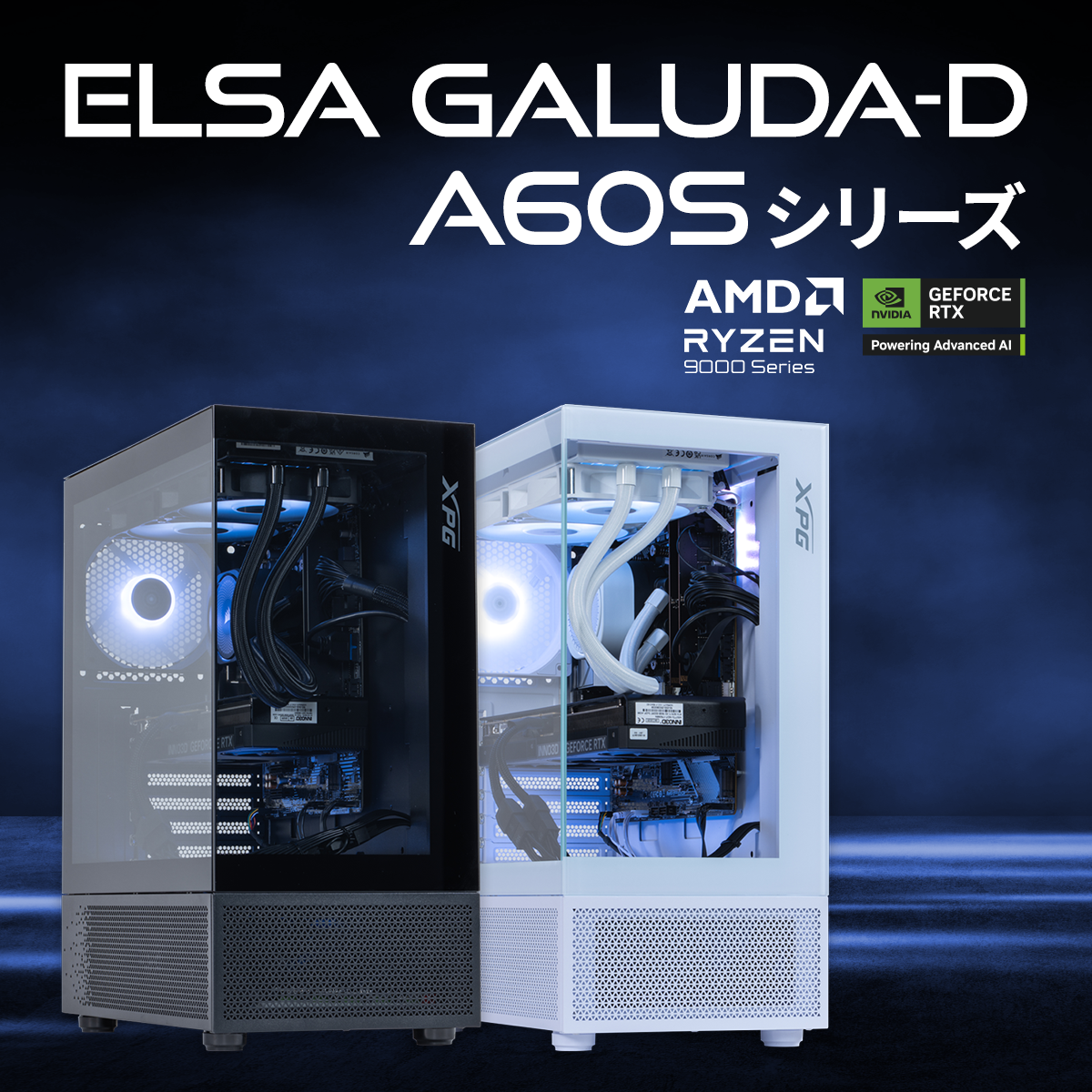 ELSA GALUDA-D A60Sシリーズ