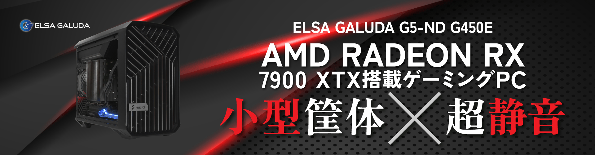 ELSA GALUDA G5-ND G450E Radeon RX7900XTX