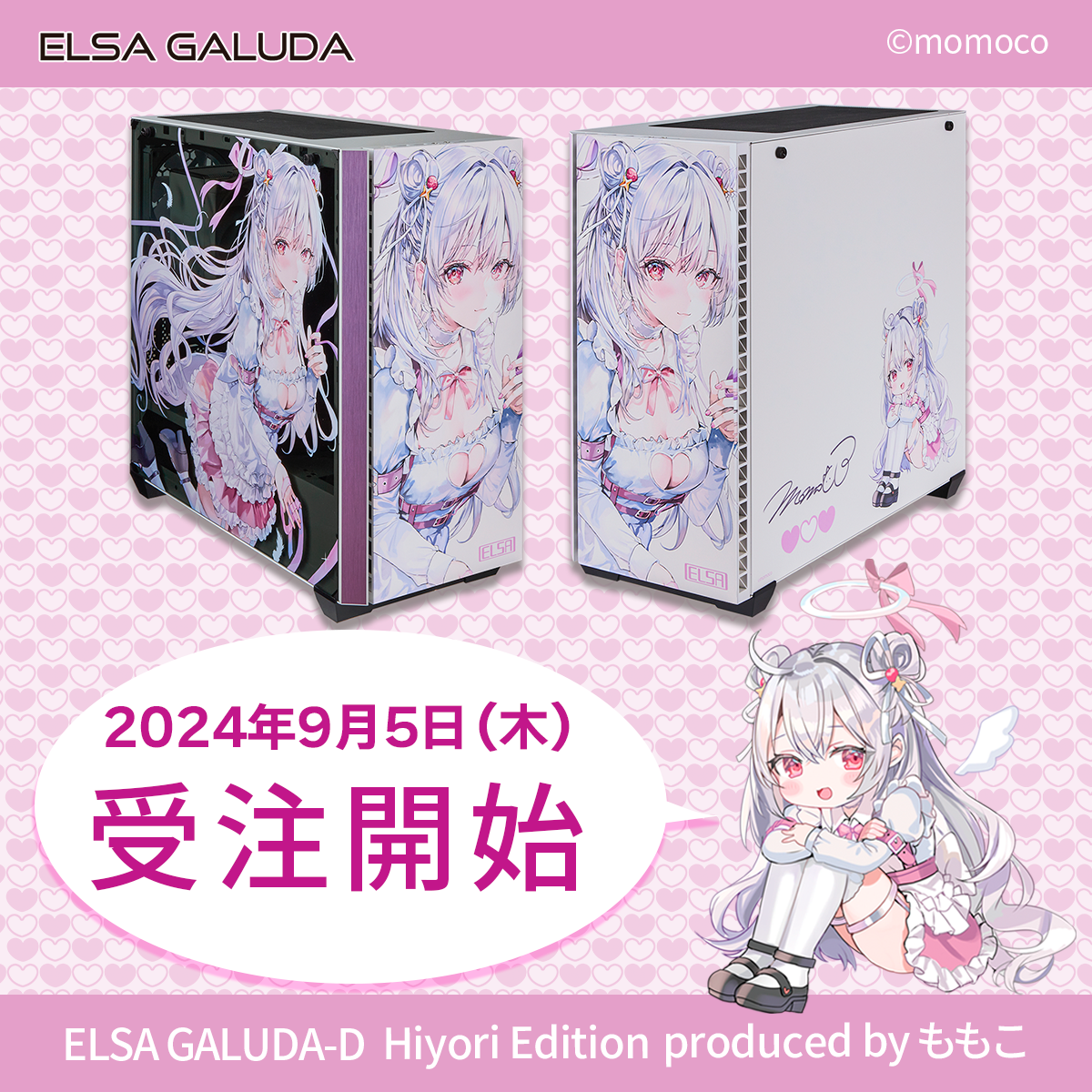 『ももこ』 と ELSA GALUDAがコラボレーション！