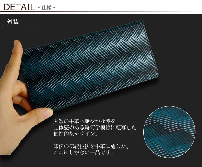 艶やかな漆で立体的な幾何学模様を表現した本革長財布【ISURU JAPON】