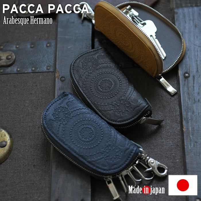 キーケース 四連 スマートキー メンズ 紳士 本革 牛革 馬革 日本製 アラベスク エルマーノ Paccapacca E Mono イーモノ