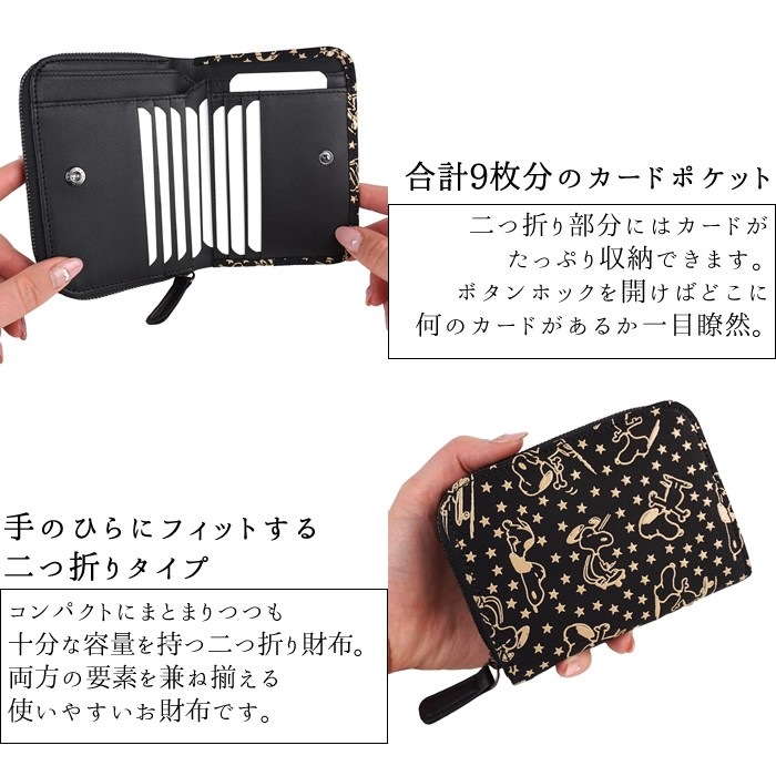 古都印伝 スヌーピー 二つ折り財布 E Mono イーモノ