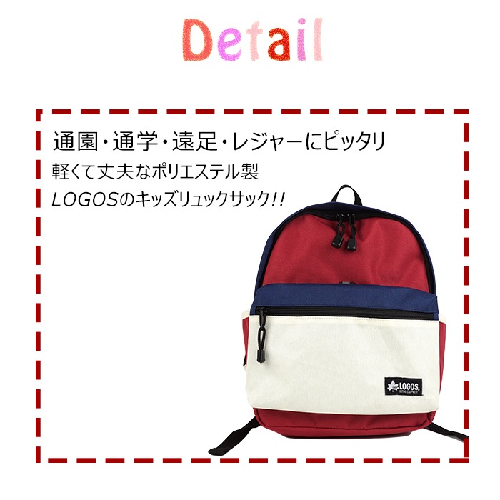 Logos キッズリュックサック E Mono イーモノ