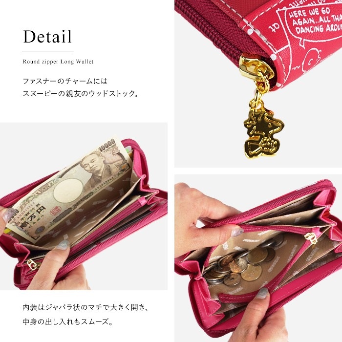 スヌーピー 財布 コミック柄 ラウンドファスナー 長財布 レディース 大人 向け キュート Snoopy ウッドストック キャラクター ジャバラ かわいい 大容量 サイフ 長サイフ E Mono イーモノ