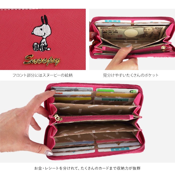 スヌーピー 財布 コミック柄 ラウンドファスナー 長財布 レディース 大人 向け キュート Snoopy ウッドストック キャラクター ジャバラ かわいい 大容量 サイフ 長サイフ E Mono イーモノ