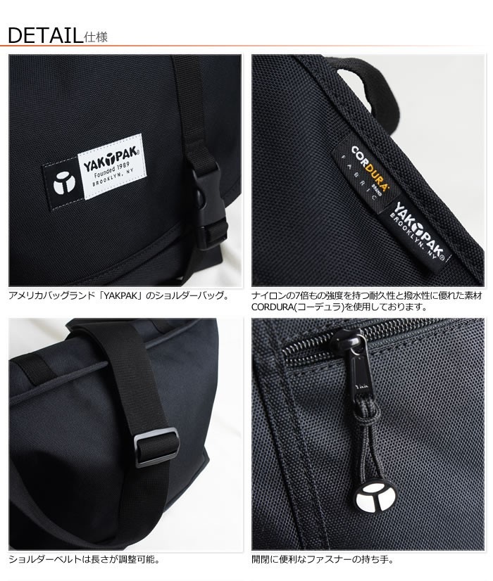 おしゃれな迷彩柄の裏地を使用した ヤックパック のショルダーバッグ Yakpak E Mono イーモノ