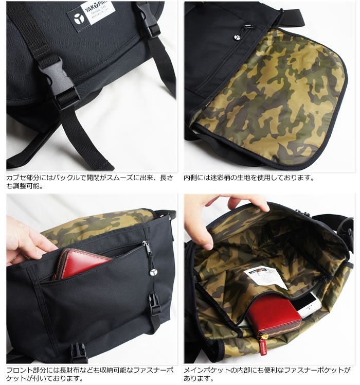 おしゃれな迷彩柄の裏地を使用した ヤックパック のショルダーバッグ Yakpak E Mono イーモノ