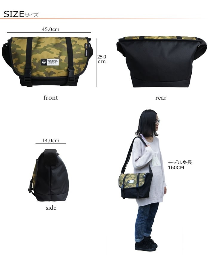 おしゃれな迷彩柄の裏地を使用した ヤックパック のショルダーバッグ Yakpak E Mono イーモノ