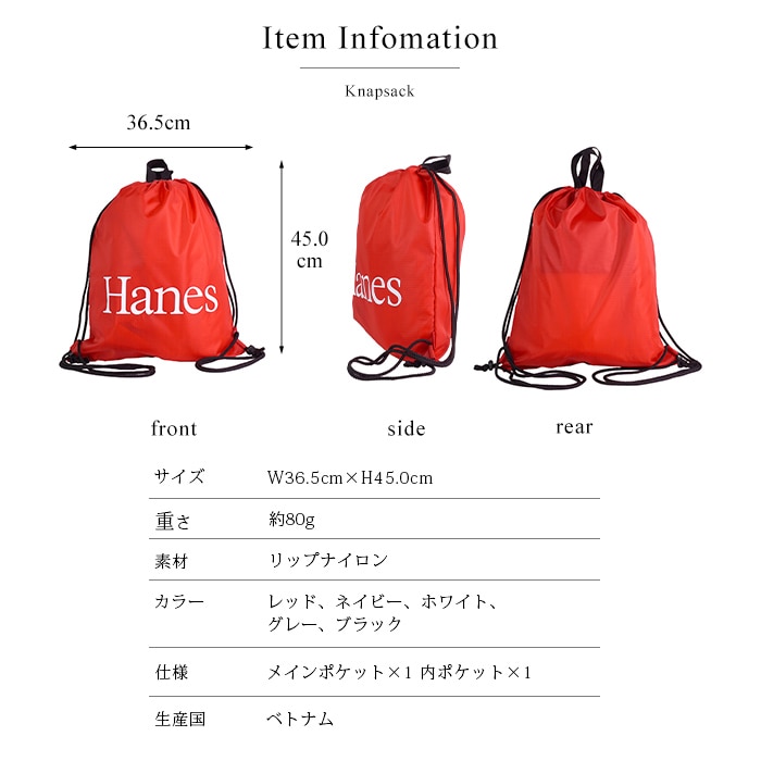 hanes コレクション リュック